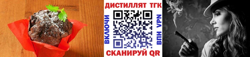 Печенье с ТГК марихуана  гидра ТОР  Тутаев 